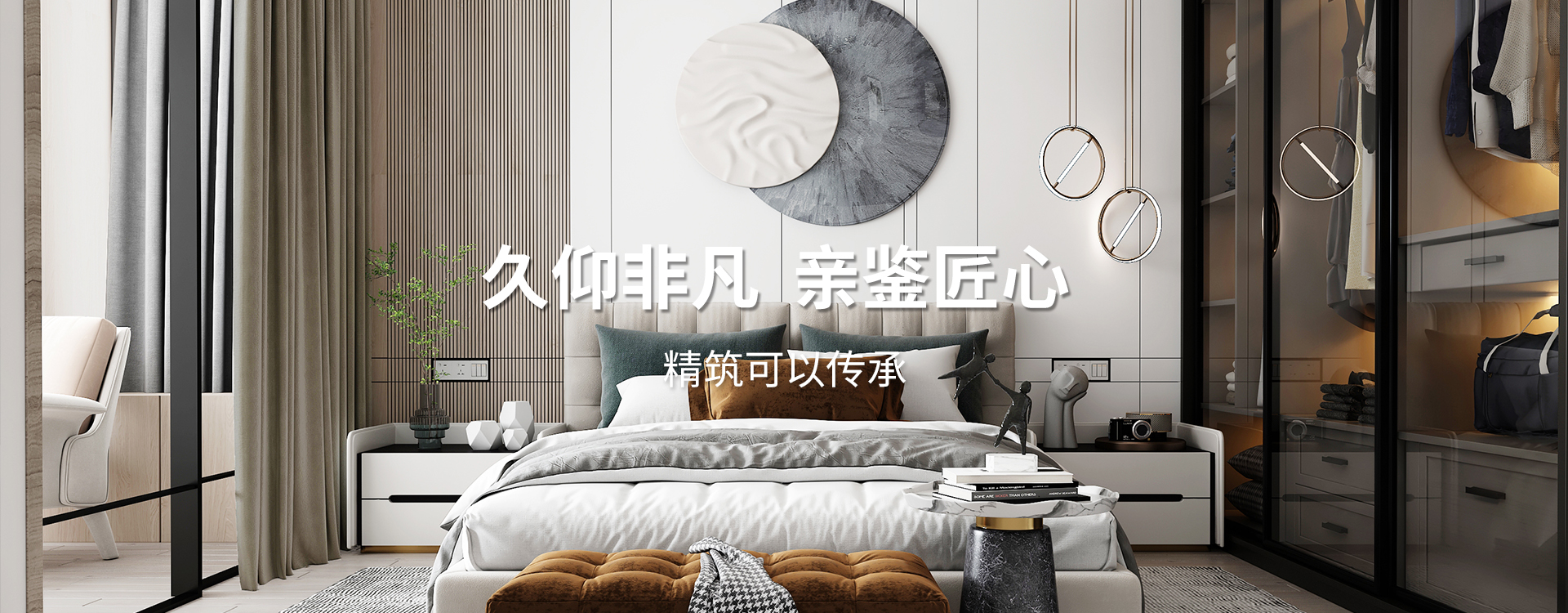久仰非凡，親鑒匠心，精筑可以傳承，專(zhuān)業(yè)太倉(cāng)裝飾設(shè)計(jì)公司